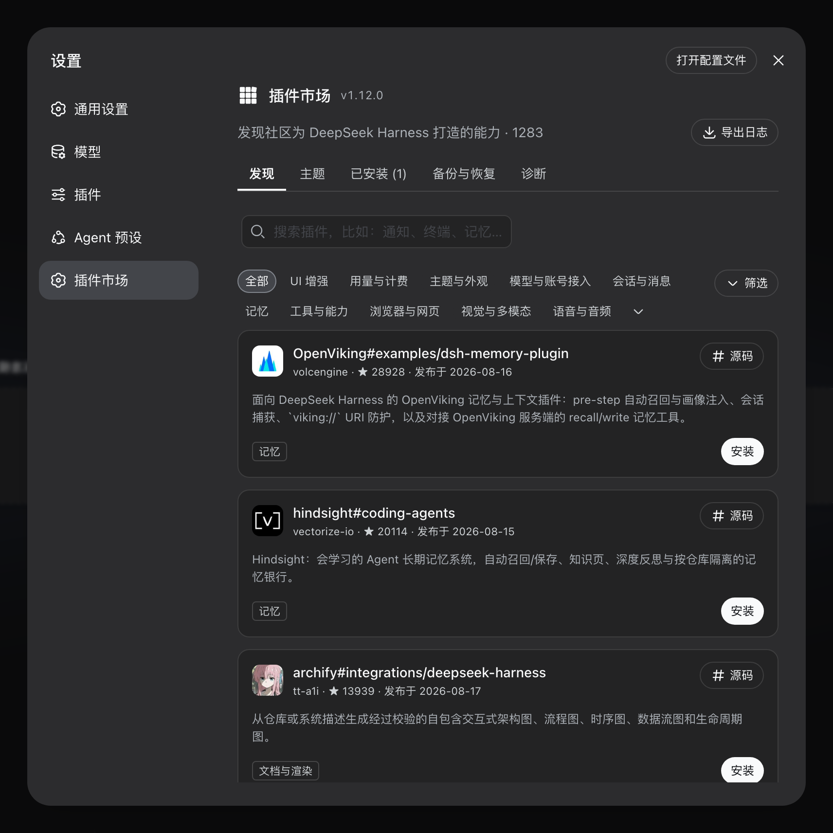 dsh-market 截图